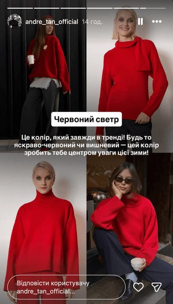 Свиттер Андре Тан 3 Красный свитер